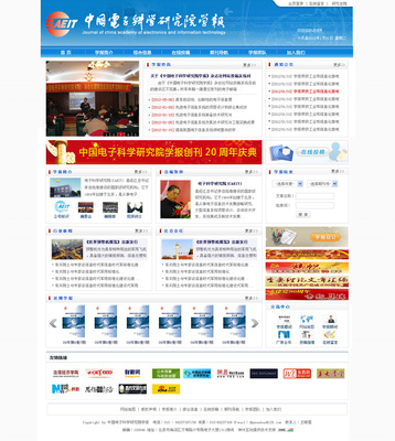 神州互動 中國電子科學院網站建設項目_成功案例_北京神州互動網絡科技_我的聯盟