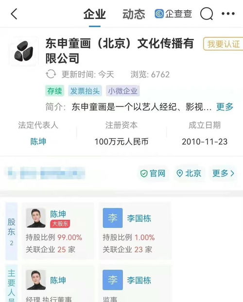 好友合伙 鳳凰傳奇成立花毅傳媒公司,經(jīng)營范圍和唱歌無直接關(guān)聯(lián)
