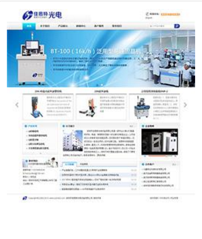 北京崇文區網站建設、網站制作優先選擇哪家-中科商務網