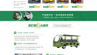 夜貓網(wǎng)絡(luò) 北京企業(yè)網(wǎng)站建設(shè)與中菲電動(dòng)車企業(yè)網(wǎng)頁(yè)設(shè)計(jì)的優(yōu)質(zhì)服務(wù)商