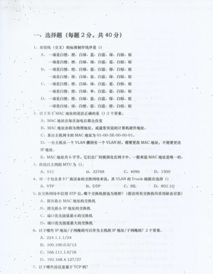 網(wǎng)絡(luò)系統(tǒng)集成面試常見試題解析與答題要點